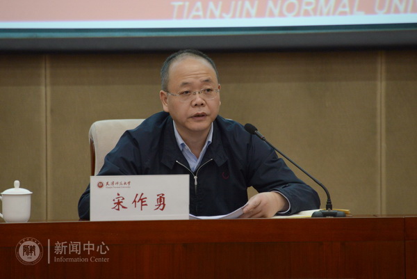 http://news.tjnu.edu.cn/__local/6/79/96/915E42BE1E03EBD02BB42AEBE1F_1856717E_11178.jpg